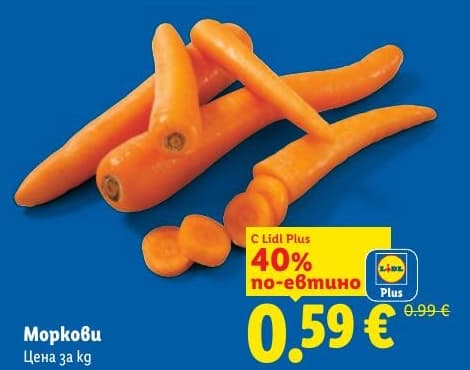 Моркови